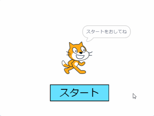 クイズゲームをつくろう!