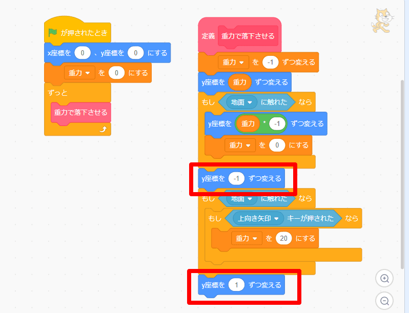 ジャンプのプログラムをつくる②