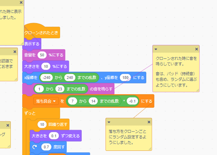 アレンジしよう