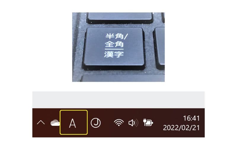 半角入力モードにする