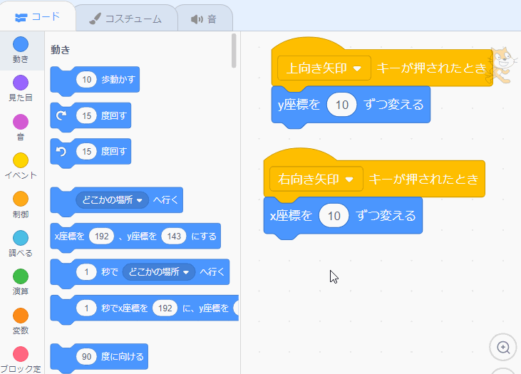 ネコを動かせるようにする【PCの方はこちら】