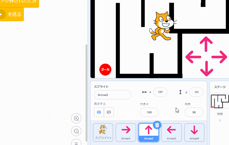 ネコを動かせるようにする【iPadの方はこちら】