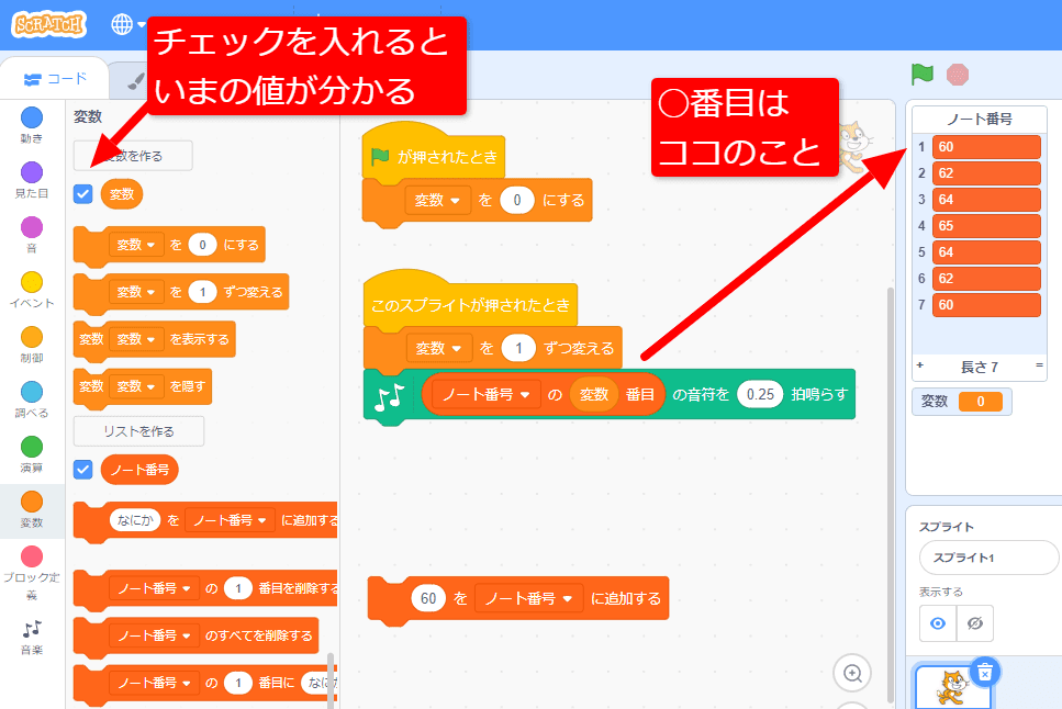 クリックで演奏できるようにする