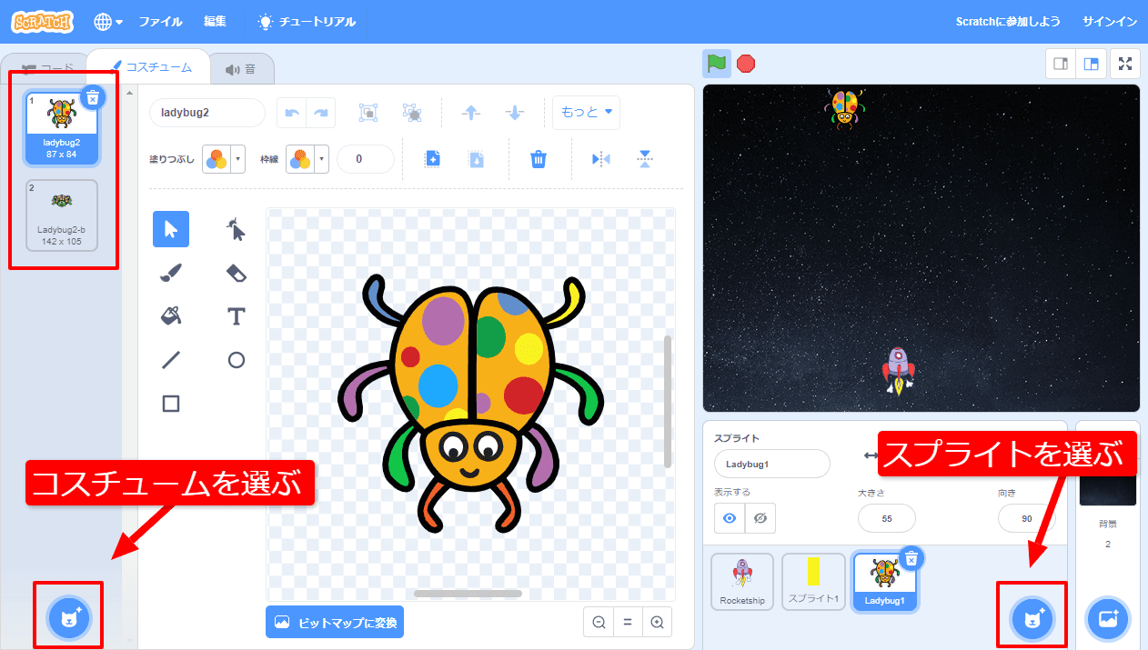 敵のスプライトを追加する