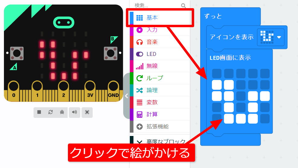 どうぶつのアニメーション