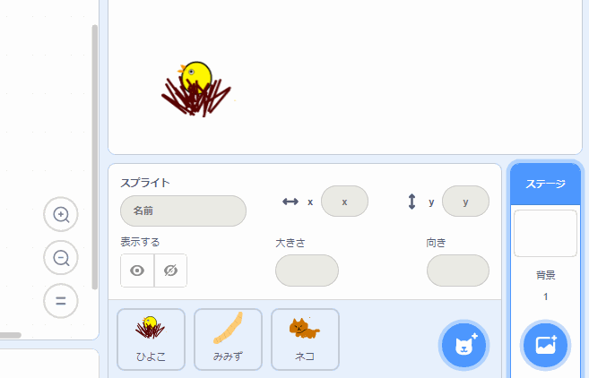 キャラクターと背景を用意する