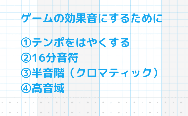 ソングメーカーの設定をかえる