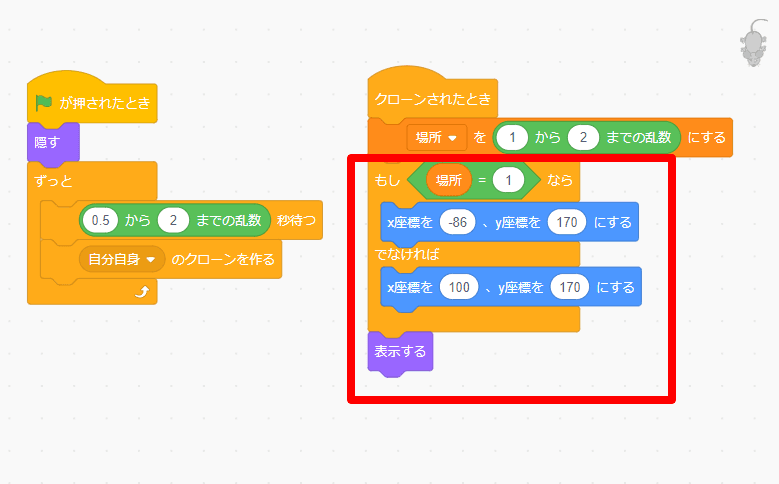 敵がでてくる場所をきめる②