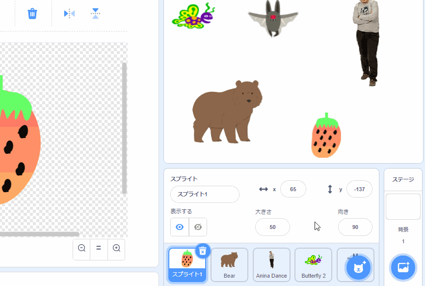 キャラクターを用意する