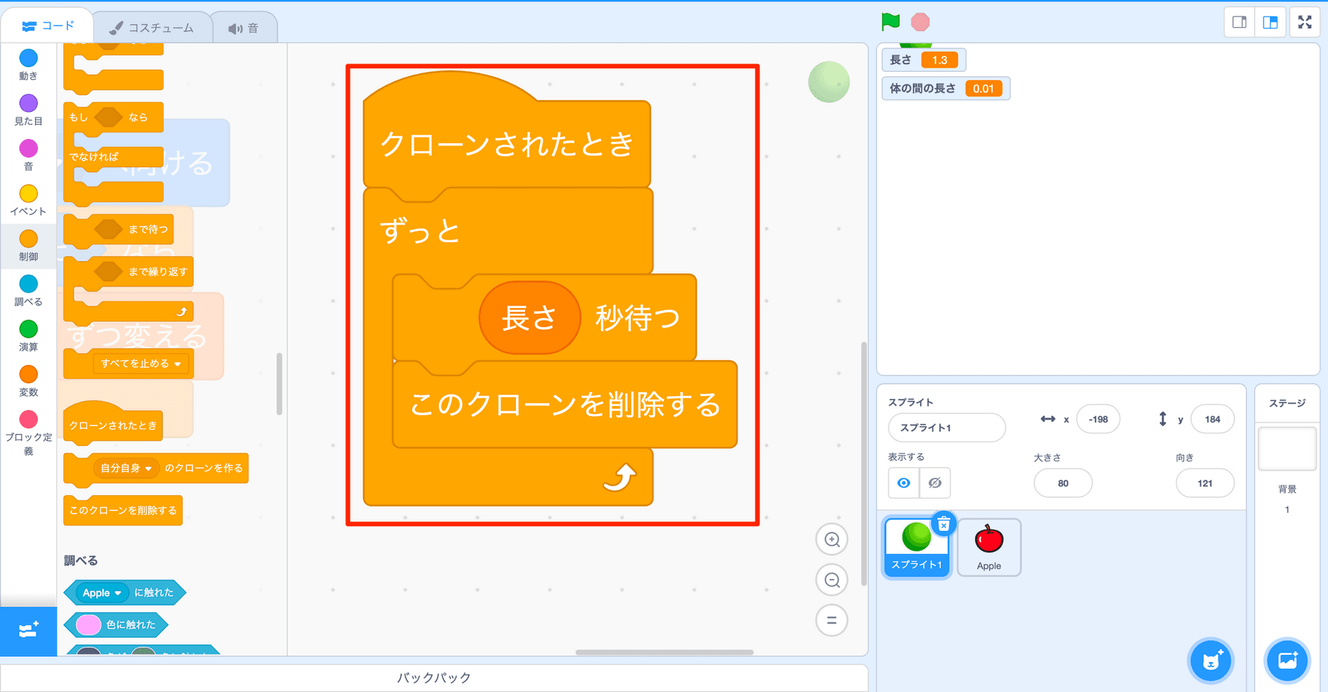 クローンされた時の処理