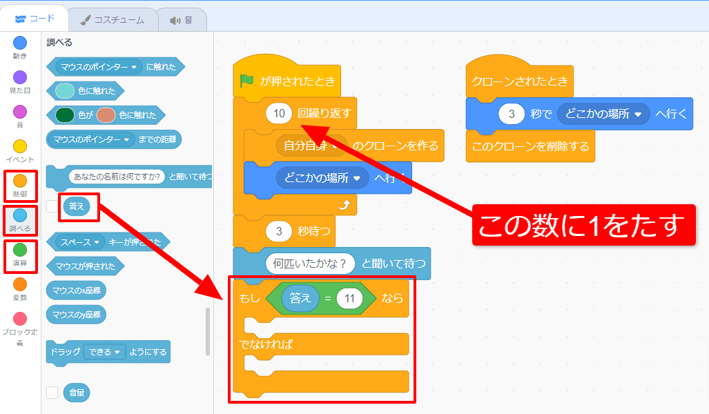 答え合わせをつくる