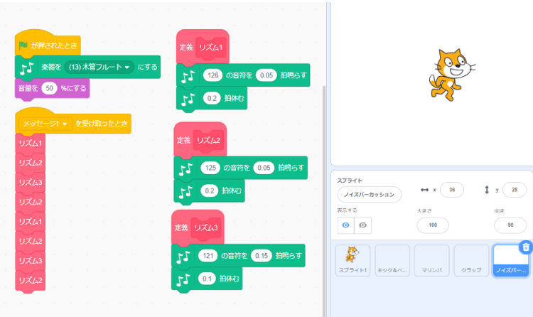 ノイズパーカッション完成