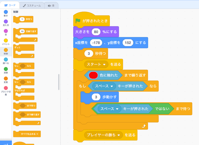 車のプログラムをつくる