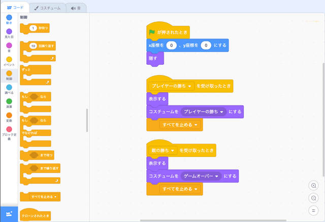 ゲームの判定スプライトの改良