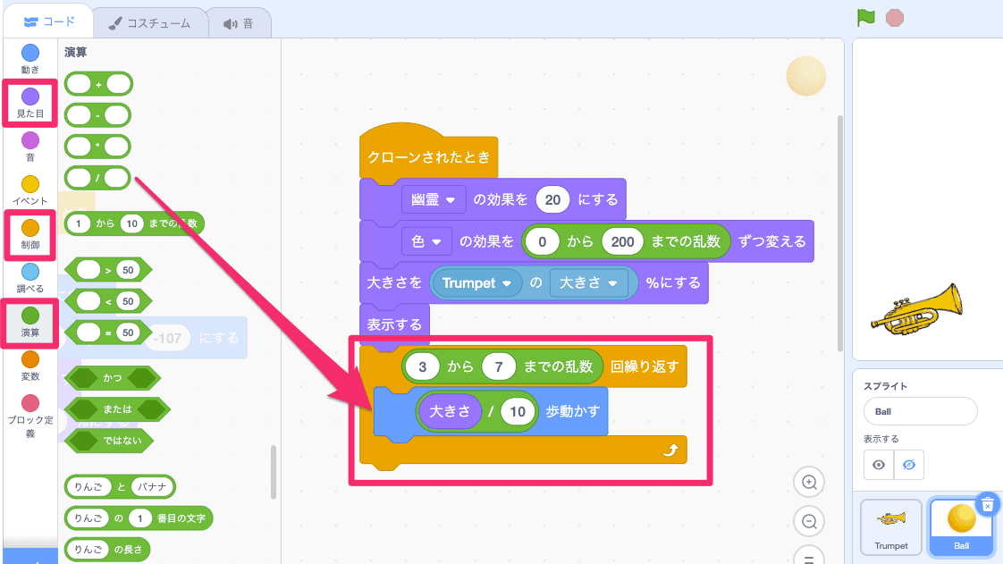 シャボン玉が横に動くようにしよう