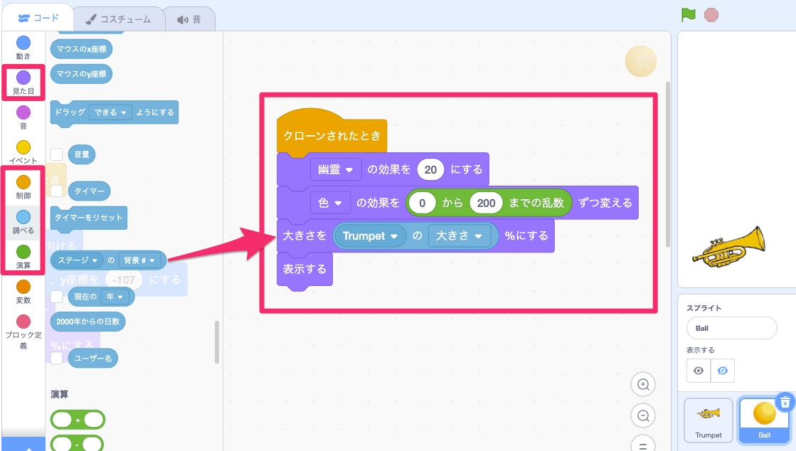 シャボン玉がクローンされた時のプログラムを作る