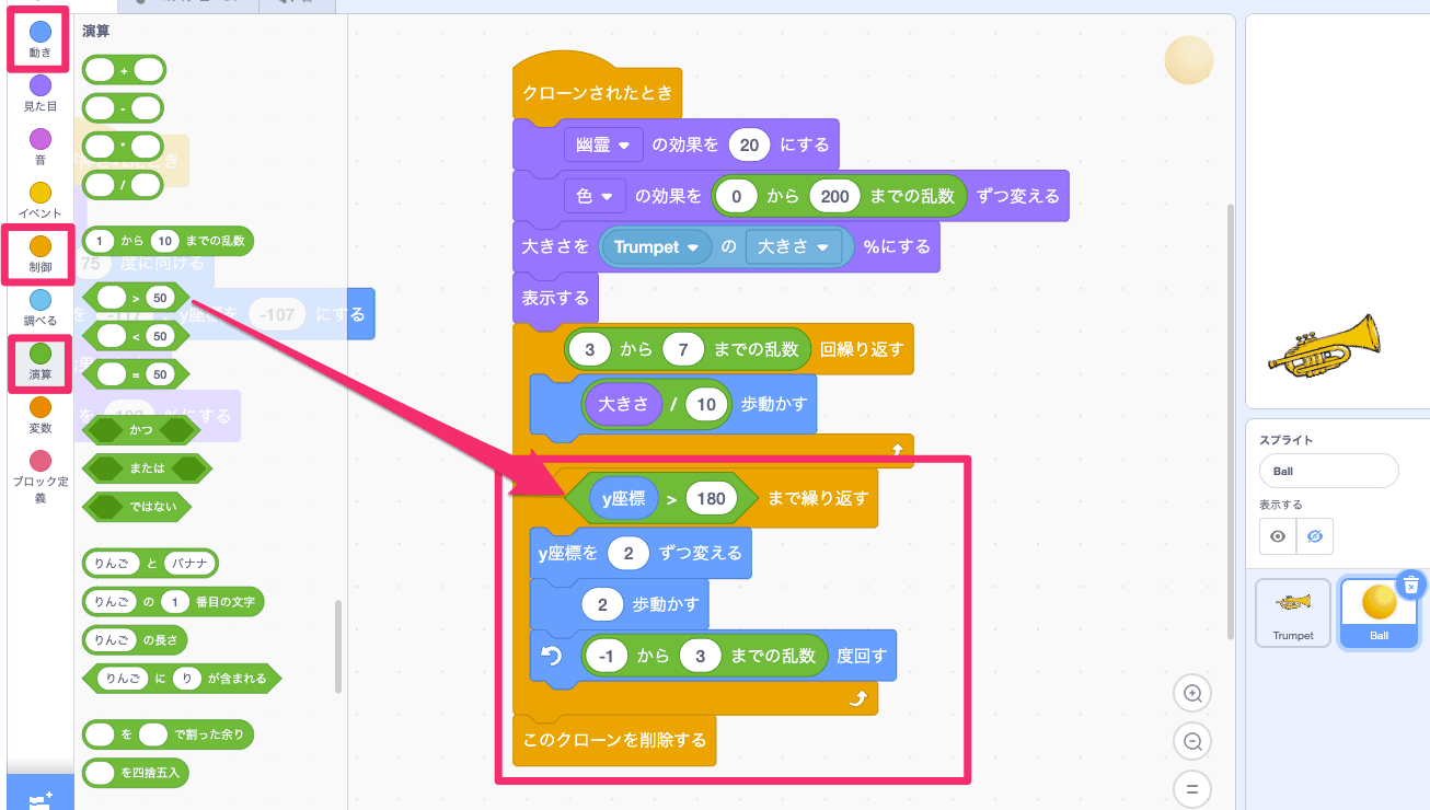 シャボン玉が上に動くようにしよう