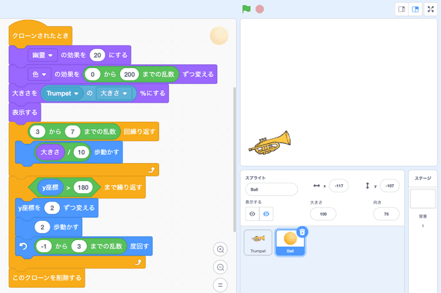 シャボン玉を完成させる