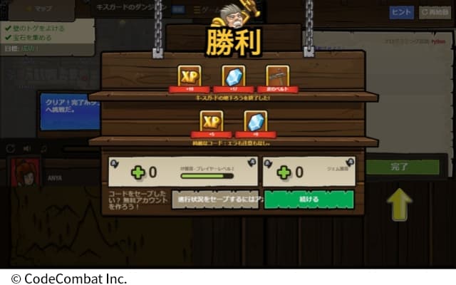 報酬を受け取る