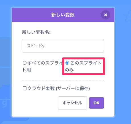 クローンそれぞれの変数を作る