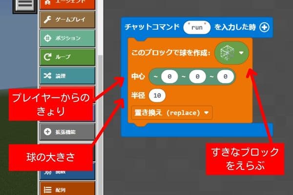 プログラムをつくる