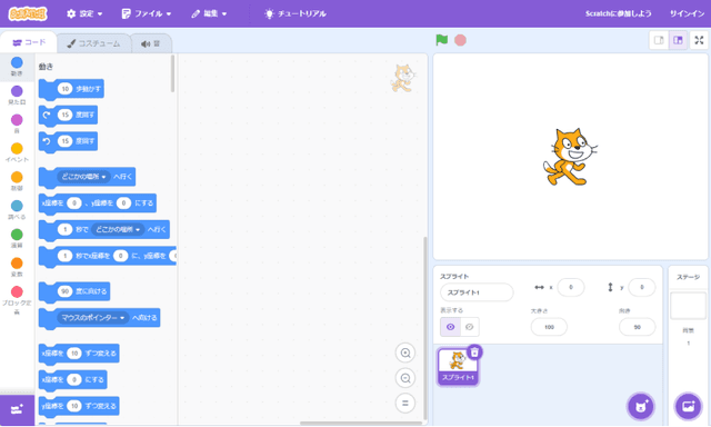 素材をじゅんびする