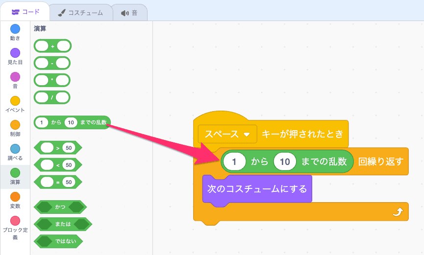 回数をランダムにする