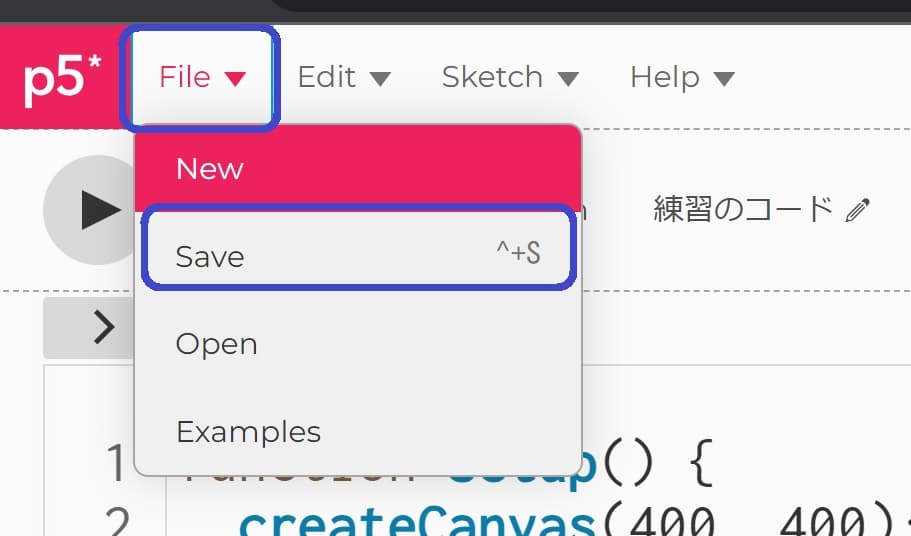 プログラムを保存する