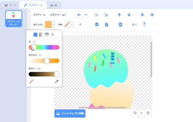 トッピングをかく