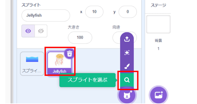 くらげをゆらす