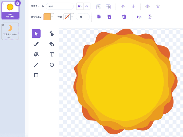 太陽をうごかす