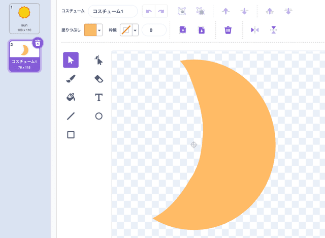 素材をじゅんびする
