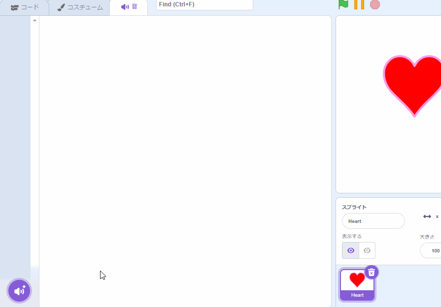 自分の声をろくおんする