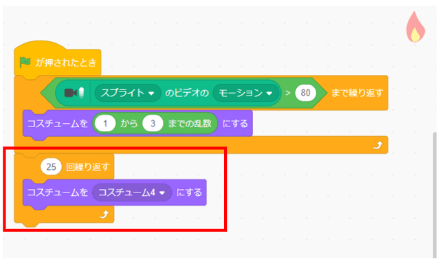 ろうそくを消すコードをつくる