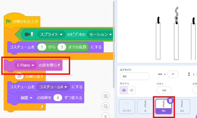音をつけて複製する