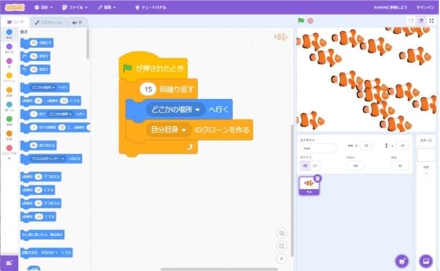 お魚をふやそう
