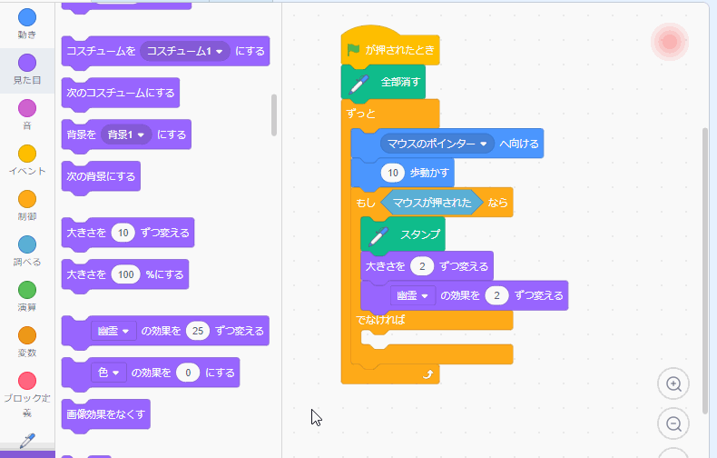 スプレーペイントのコードをつくる