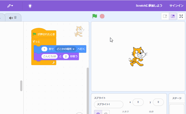 ネコをうごかしてみよう