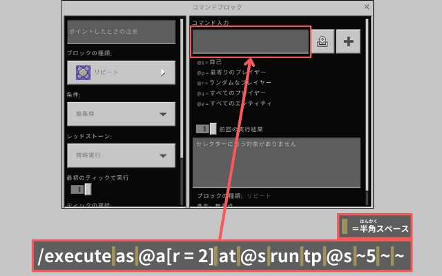 コマンドを書く