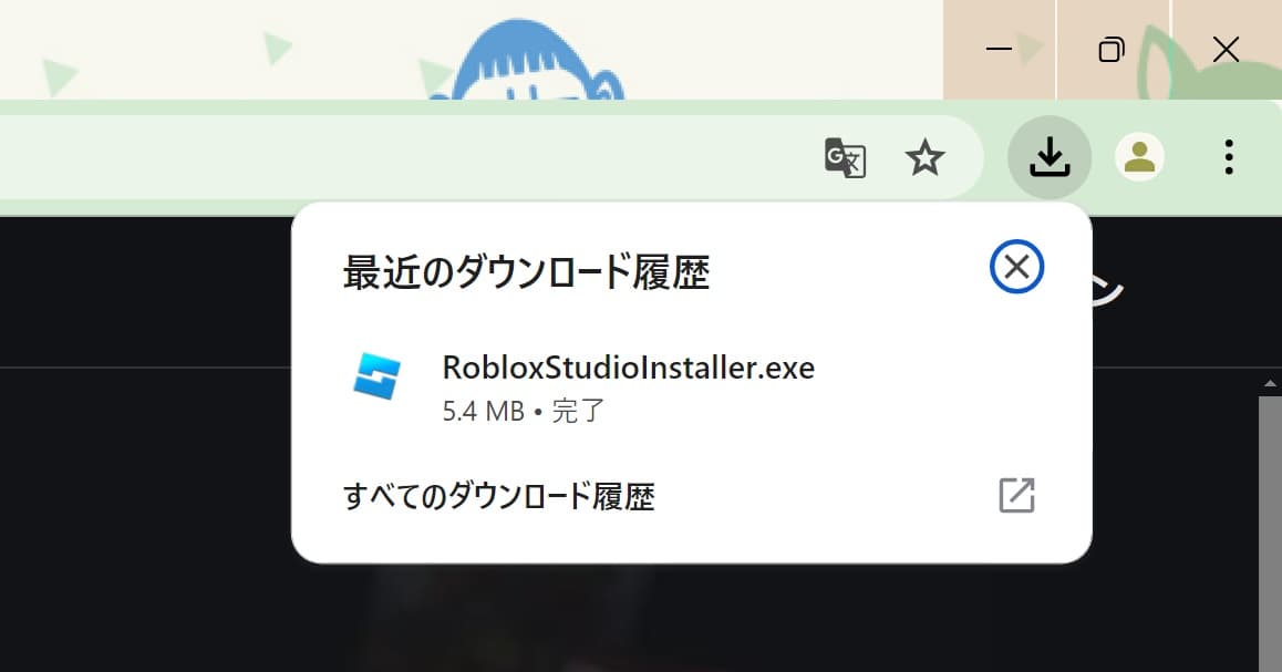 インストーラーをクリックしてインストールを開始する