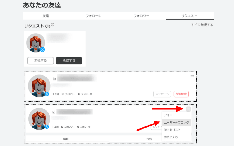 「友達」について