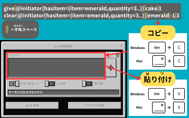 コマンドを書く