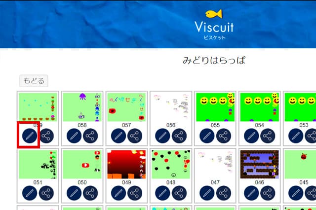 ほぞんされた作品をかくにんする