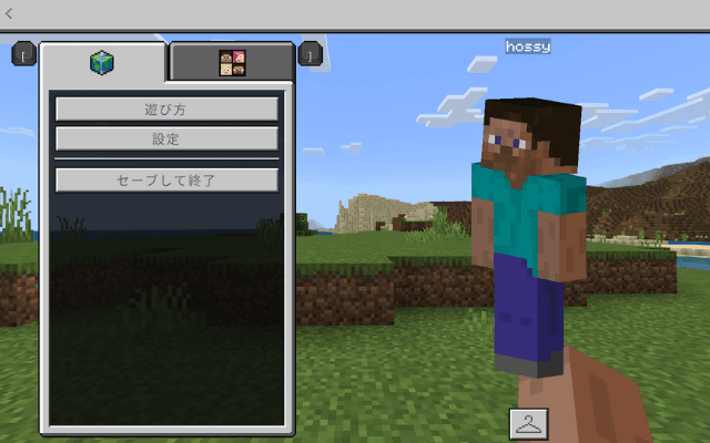 そうさのせってい①(レシピ通りに動かない人向け)