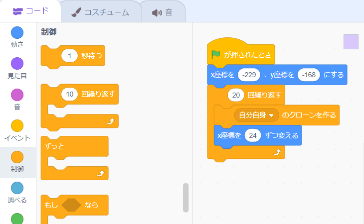 みぎはしまでタイルをしきつめる