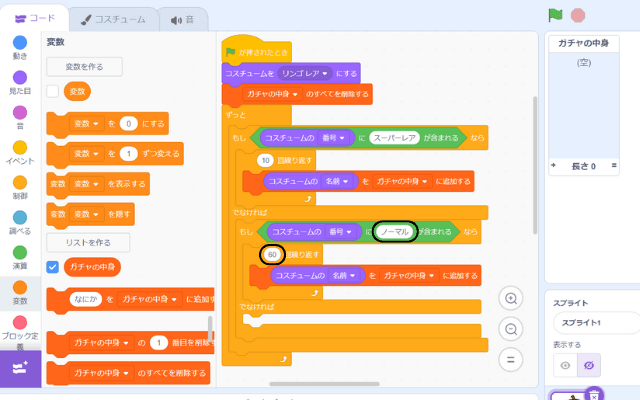 レア度分、追加する