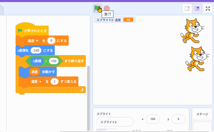 だんだんはやくなってぴたっと止まるようにしよう(イーズイン)