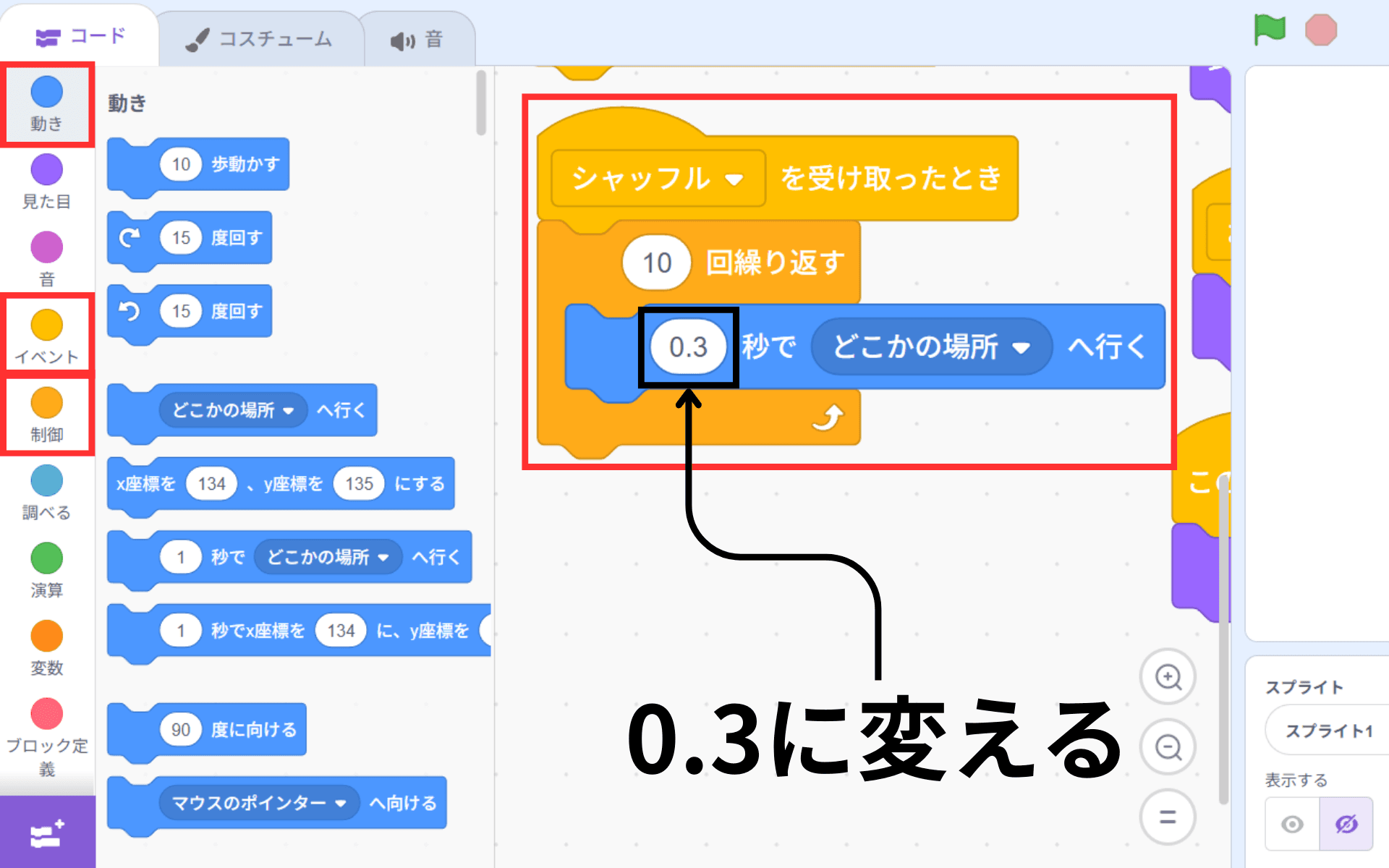 シャッフルさせる