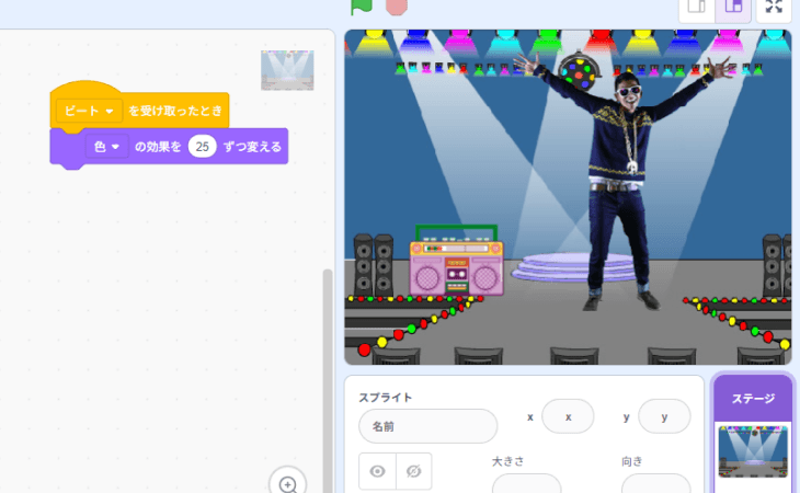 アレンジしよう