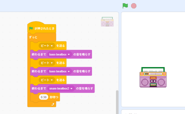 音楽をならそう